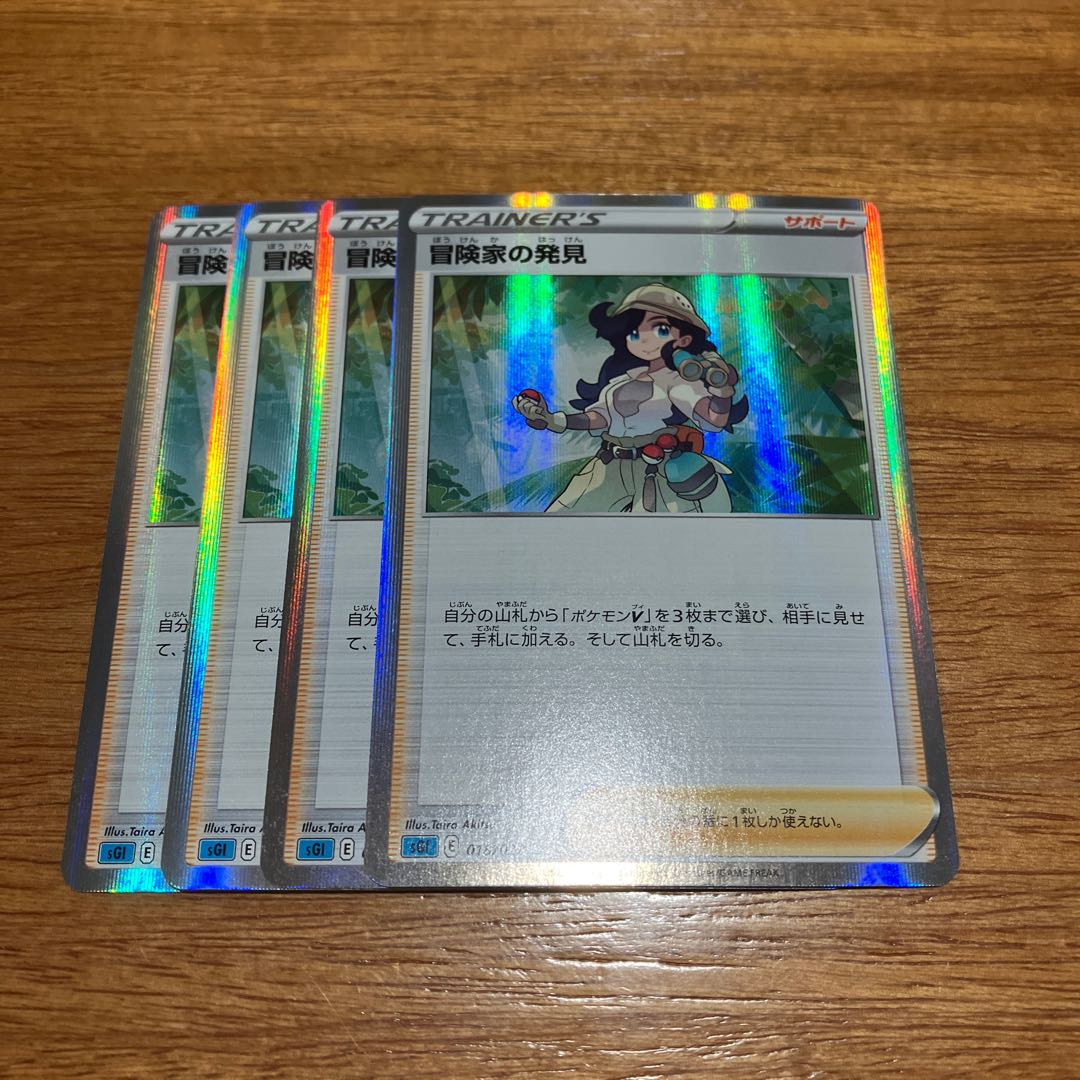 Adventurer's Discovery (R Spec.) S-TD 018/022 4 copies