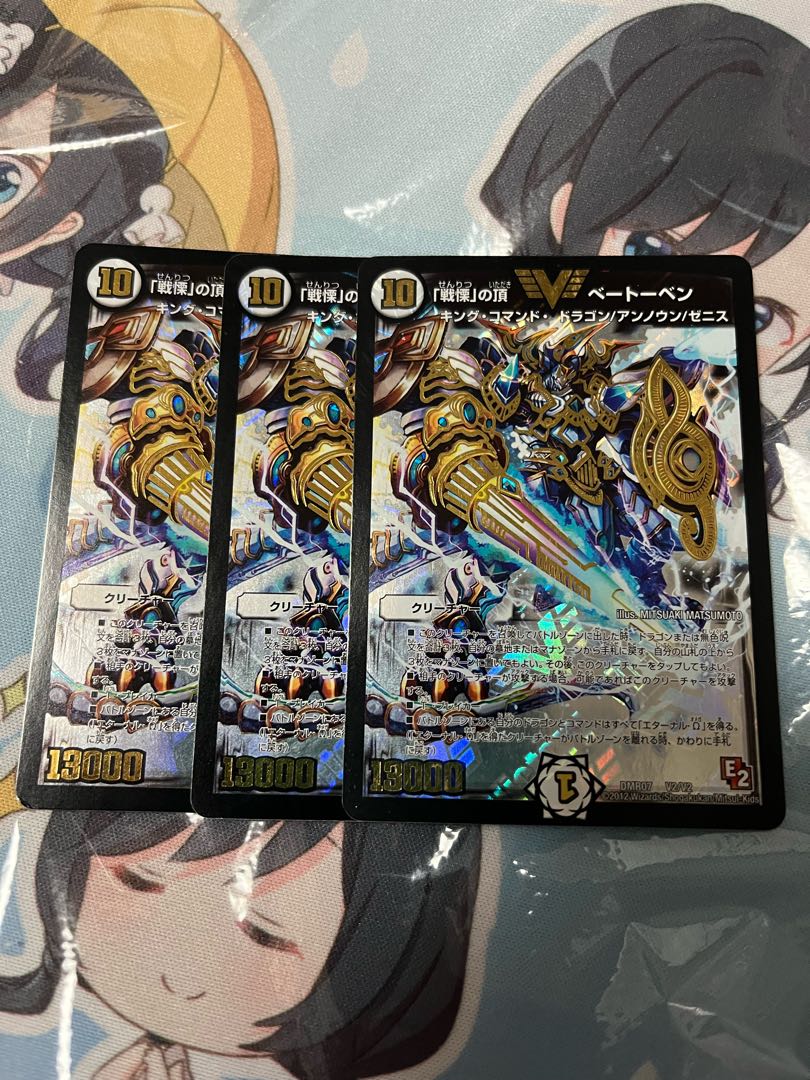 Summit of "Dread" Beethoven VIC 46/50