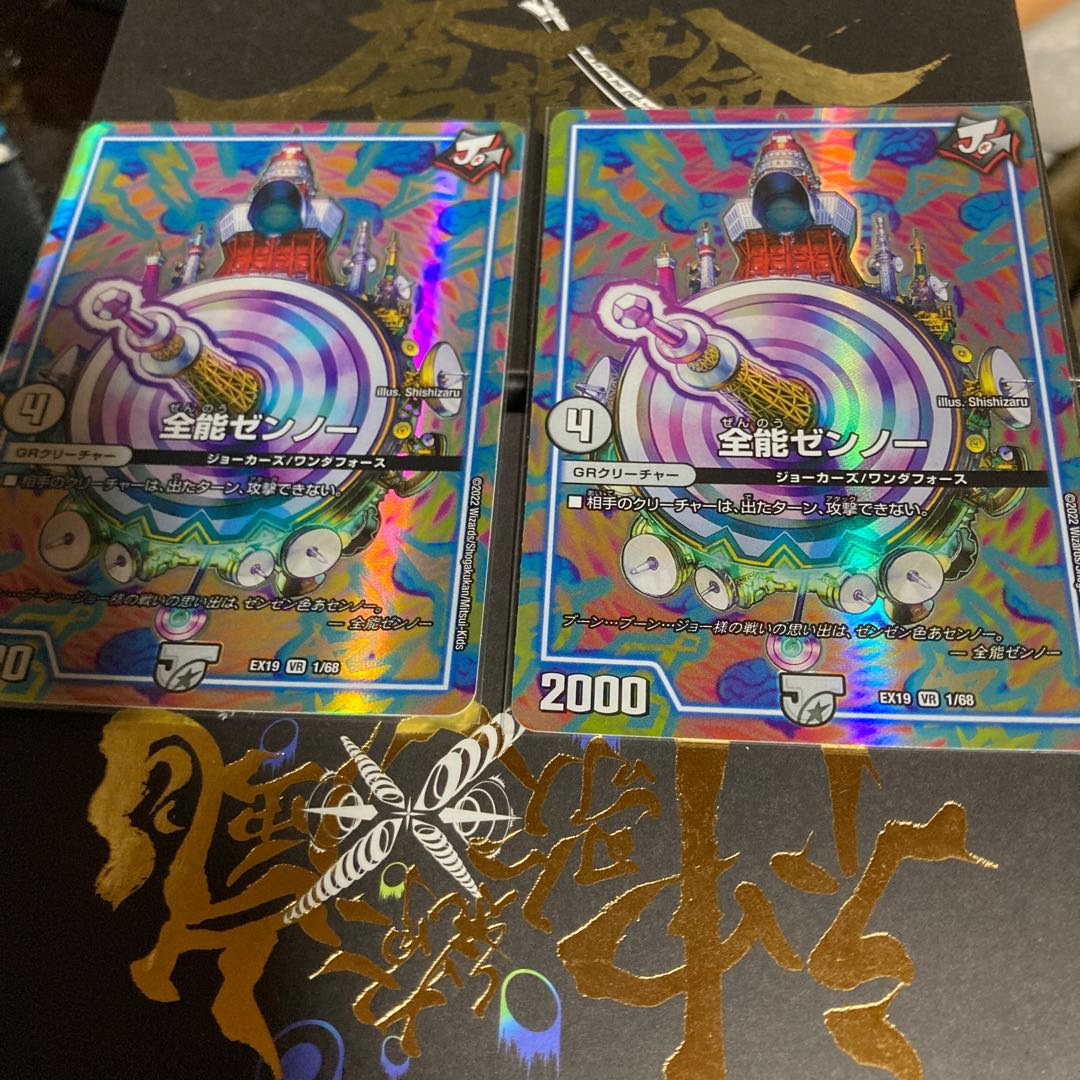 Almighty Zenno VR 1/68