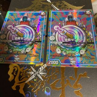 Almighty Zenno VR 1/68