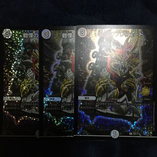 戦慄のプレリュード　３枚