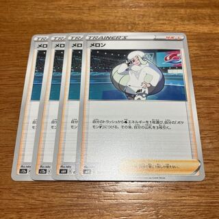 Melon U 068/070 4 sheets 4枚