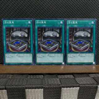 Popotan] Yu-Gi-Oh #2233 The Book of the Law - Normal 3 copies