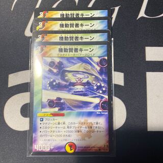 機動賢者キーン