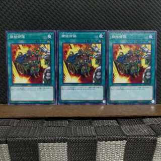 Popotan] Yu-Gi-Oh! #2235 Supply Squad Normal 3 copies