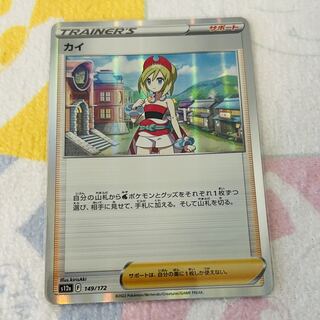 KAI (R spec) 149/172