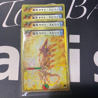 龍刃ヤマトスピリット