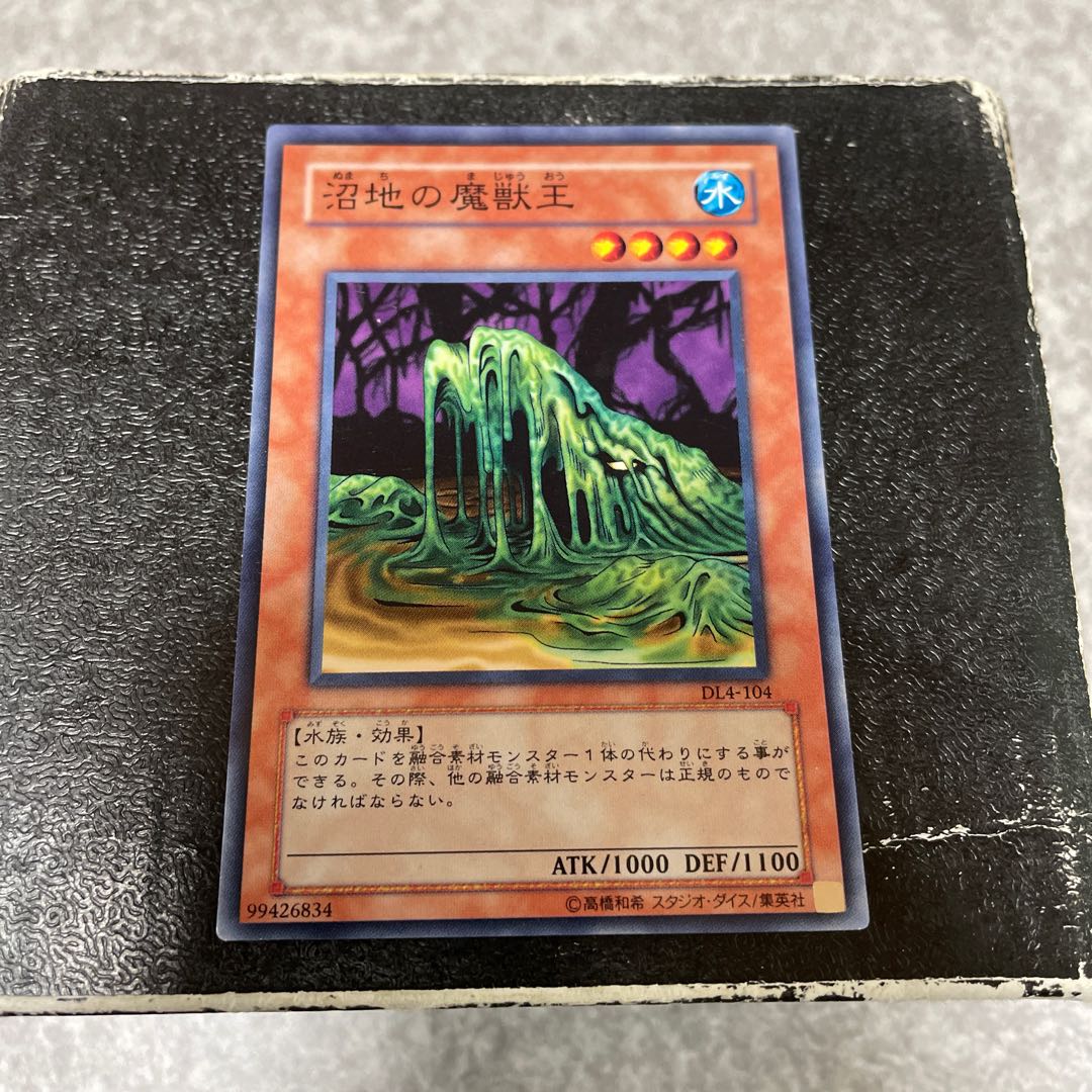 Beastking of the Swamps Normal