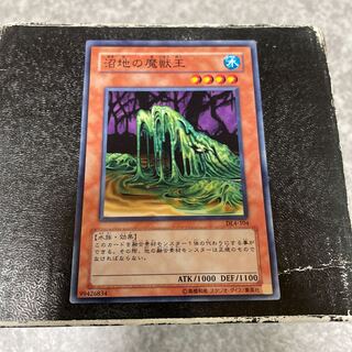 沼地の魔獣王　ノーマル