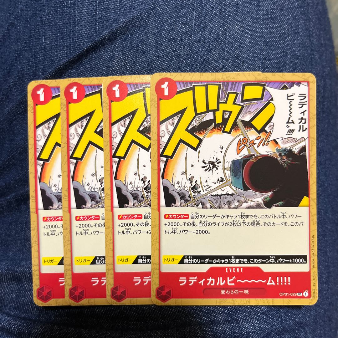 Radical beam 4 sheets Mahoko