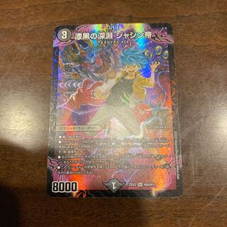 Jet-Black Abyss Emperor Jashin SR H2A/H12