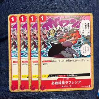 4 Special Green Star Vileplume Mahoko