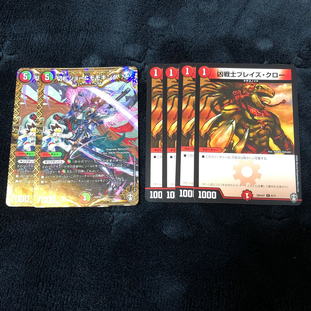 切札ジョー&モモキング ブレイズクロー