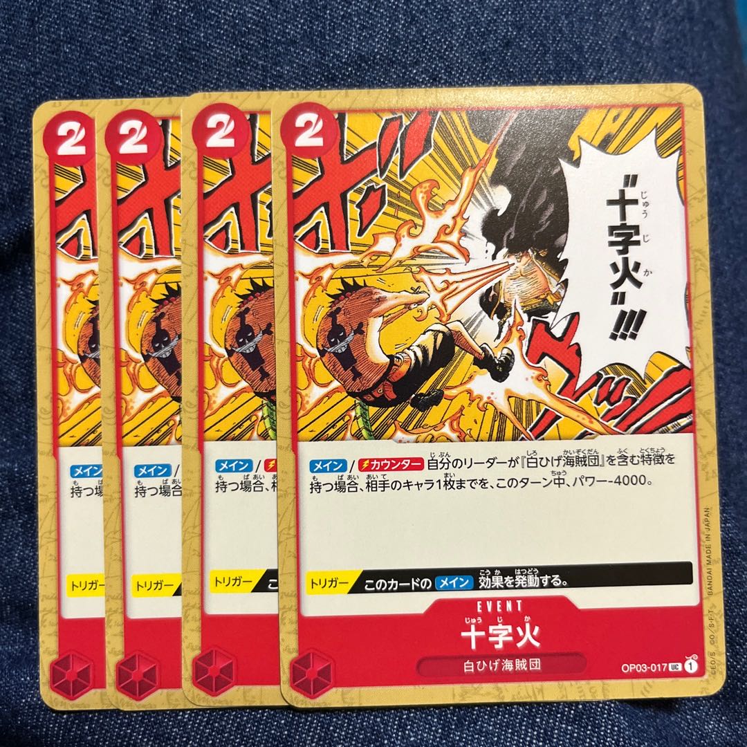 Cross Fire 4pcs One Piece Mahoko