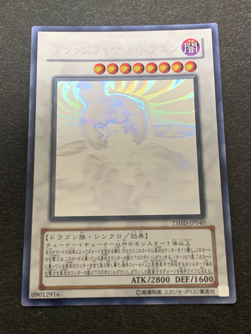 Black-Winged Dragon holographic rare JP040