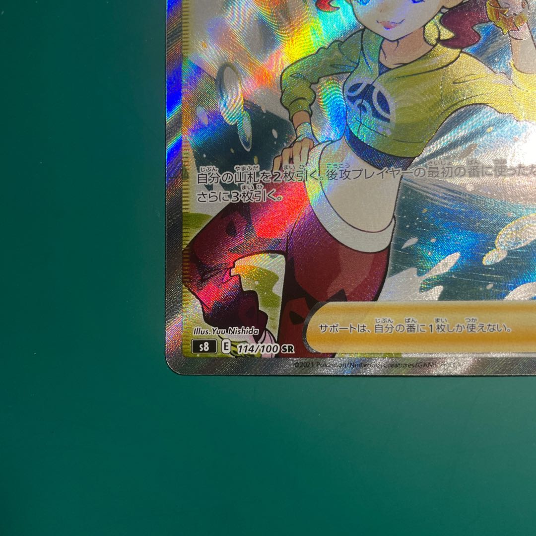 ダンサー SR 114/100 1枚