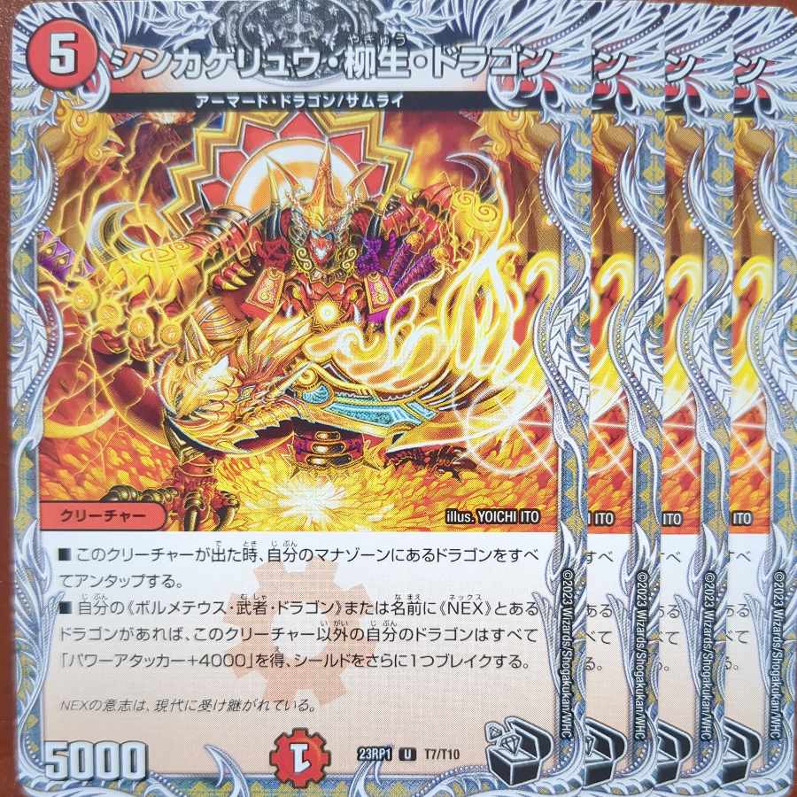 srs set discount shinkage Ryu, Yanagi Life, Dragon (Black Treasure) U T7/T10