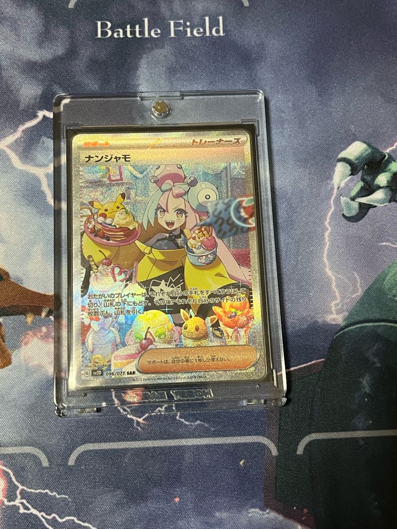 【抽選でVユニプレゼント】ナンジャモブチ抜きオリパ