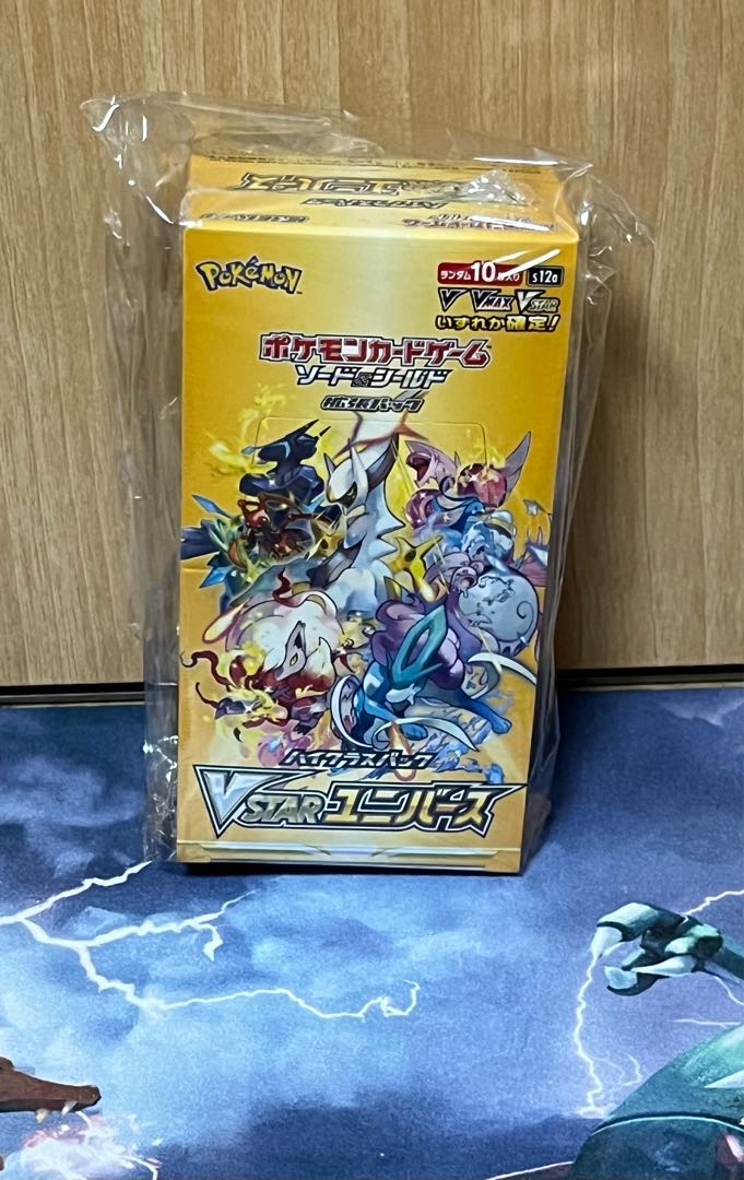 【抽選でVユニプレゼント】ナンジャモブチ抜きオリパ