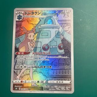 Bronzong CHR 208/184