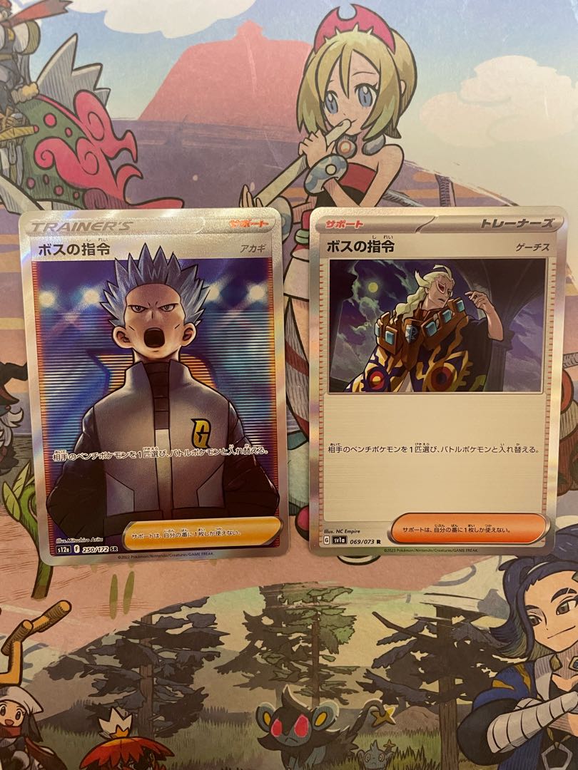 Boss's directive [Cyrus] SR 250/172