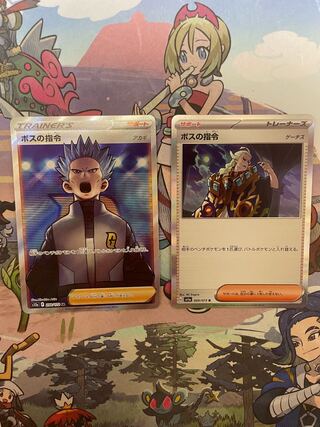 ボスの指令[アカギ] SR 250/172