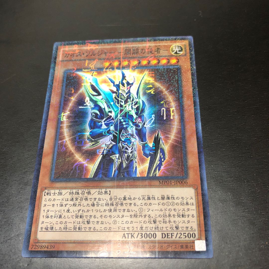 【M-SR】カオス・ソルジャー-開闢の使者-【ミレミアム】