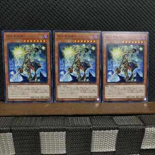 【ぽぽたん】遊戯王  3525  ボルテスター  3枚 ノーマル