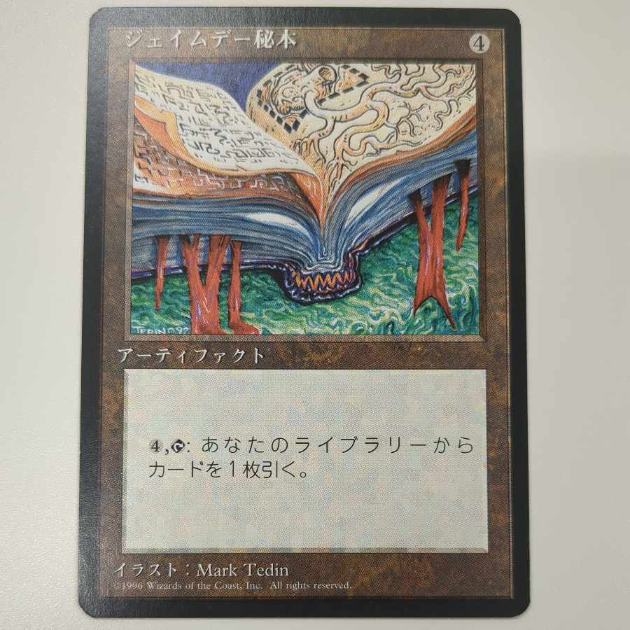 Jayemdae Tome 1枚