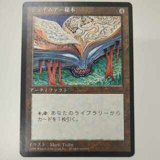 Jayemdae Tome 1枚