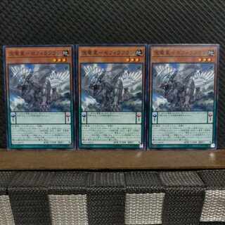 【ぽぽたん】遊戯王  #2236  宝竜星-セフィラフウシ  ノーマル  ３枚