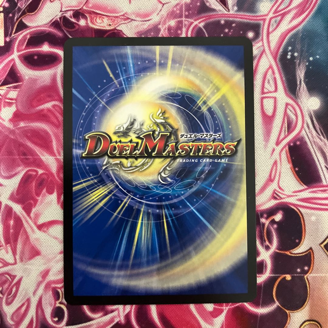 音感の精霊龍 エメラルーダ P96/Y13