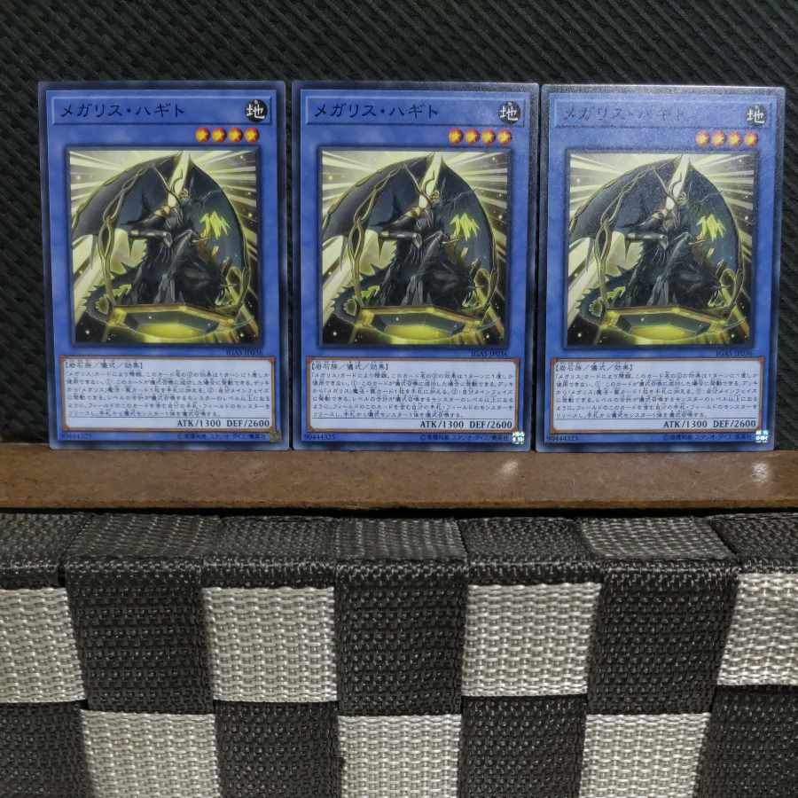 Popotan] Yu-Gi-Oh! #2237 Megalith Hagith 3 Normal