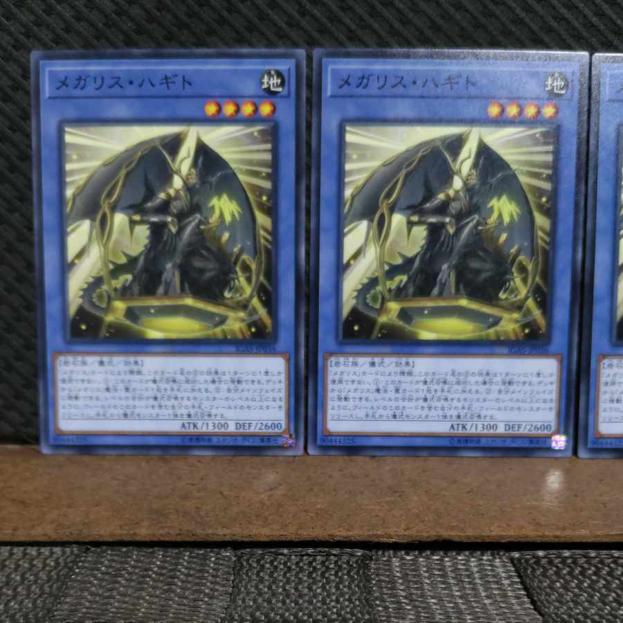 Popotan] Yu-Gi-Oh! #2237 Megalith Hagith 3 Normal