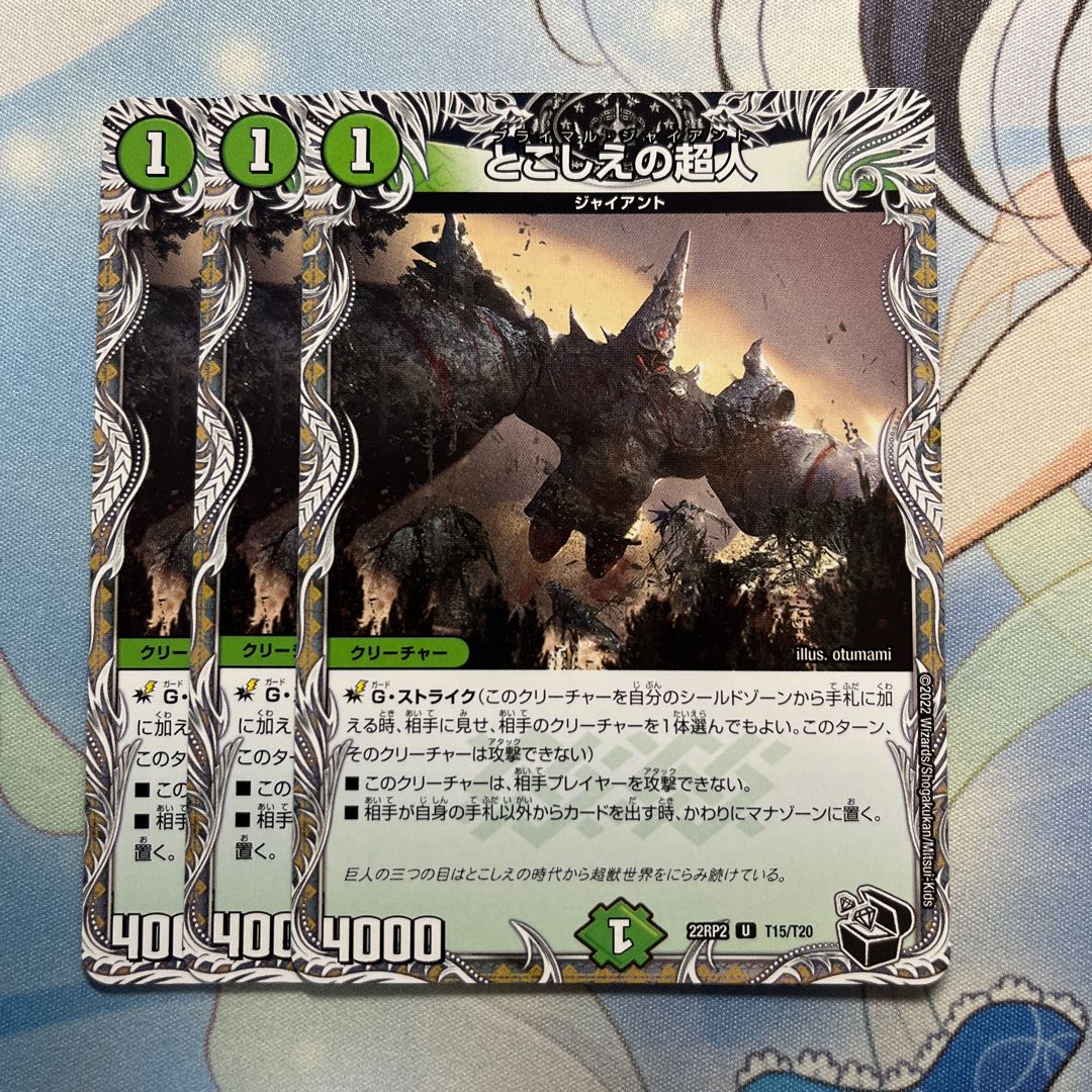 Psychic person of tokoshie 3 pieces