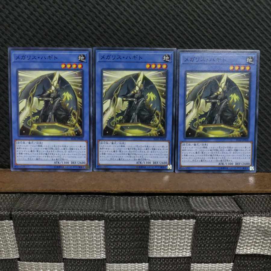 【ぽぽたん】遊戯王  6770  メガリス・ハギト 3枚 ノーマル