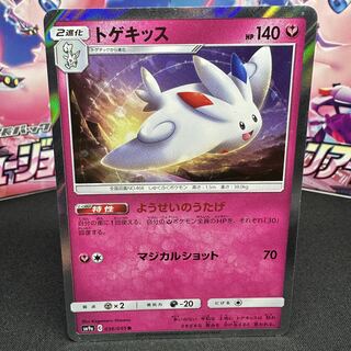 Togekiss