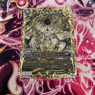 Noradi:de:throughza (Secret SP Rare Spec.) SR 8B/22