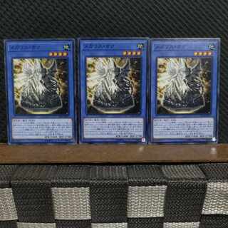 【ぽぽたん】遊戯王  163  メガリス・オク 3枚 ノーマル