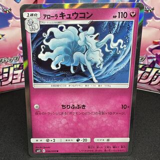 キュウコン　10枚　　　250403-2 2025年最新】キューコンの人気アイテム - メルカリ