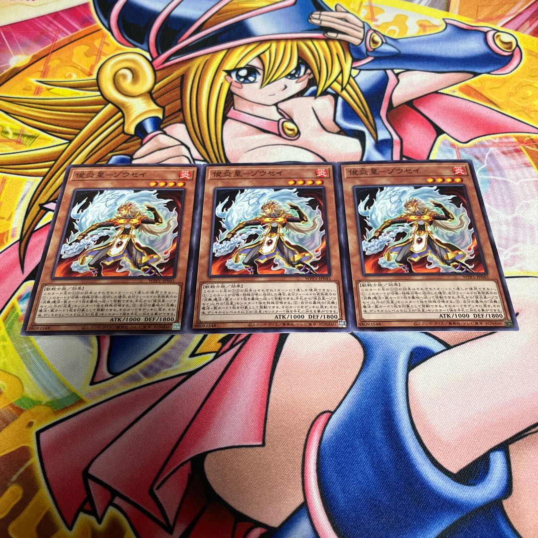 Shun Fire Star - ZOSEI Normal JP045