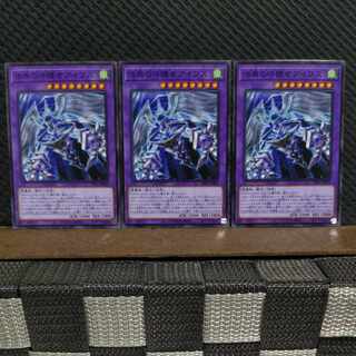 【ぽぽたん】遊戯王  #2238  法典の守護者アイワス  ノーマル  ３枚