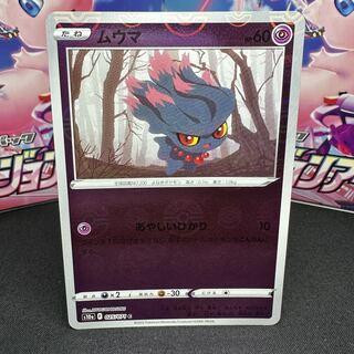 Misdreavus(Miller) C 025/071