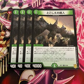 Psychic people of this world U 25/95