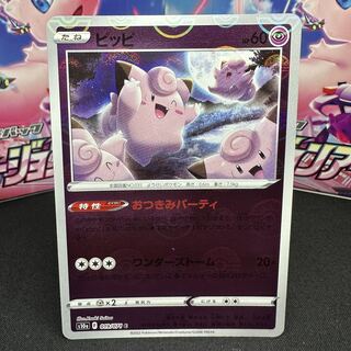 Clefairy (mirror) C 019/071