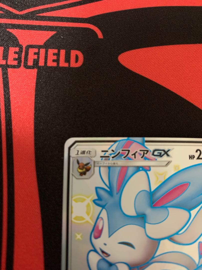 SylveonGX SSR 238/150①