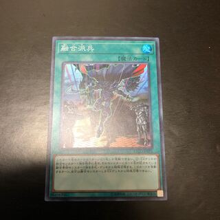 【SR】融合派兵【スーパーレア】