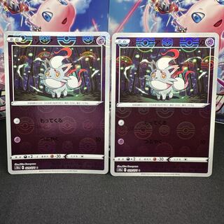 Jade Zorua (mirror) C 029/071