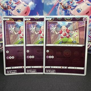 Mr. Mime (Miller) U 024/071