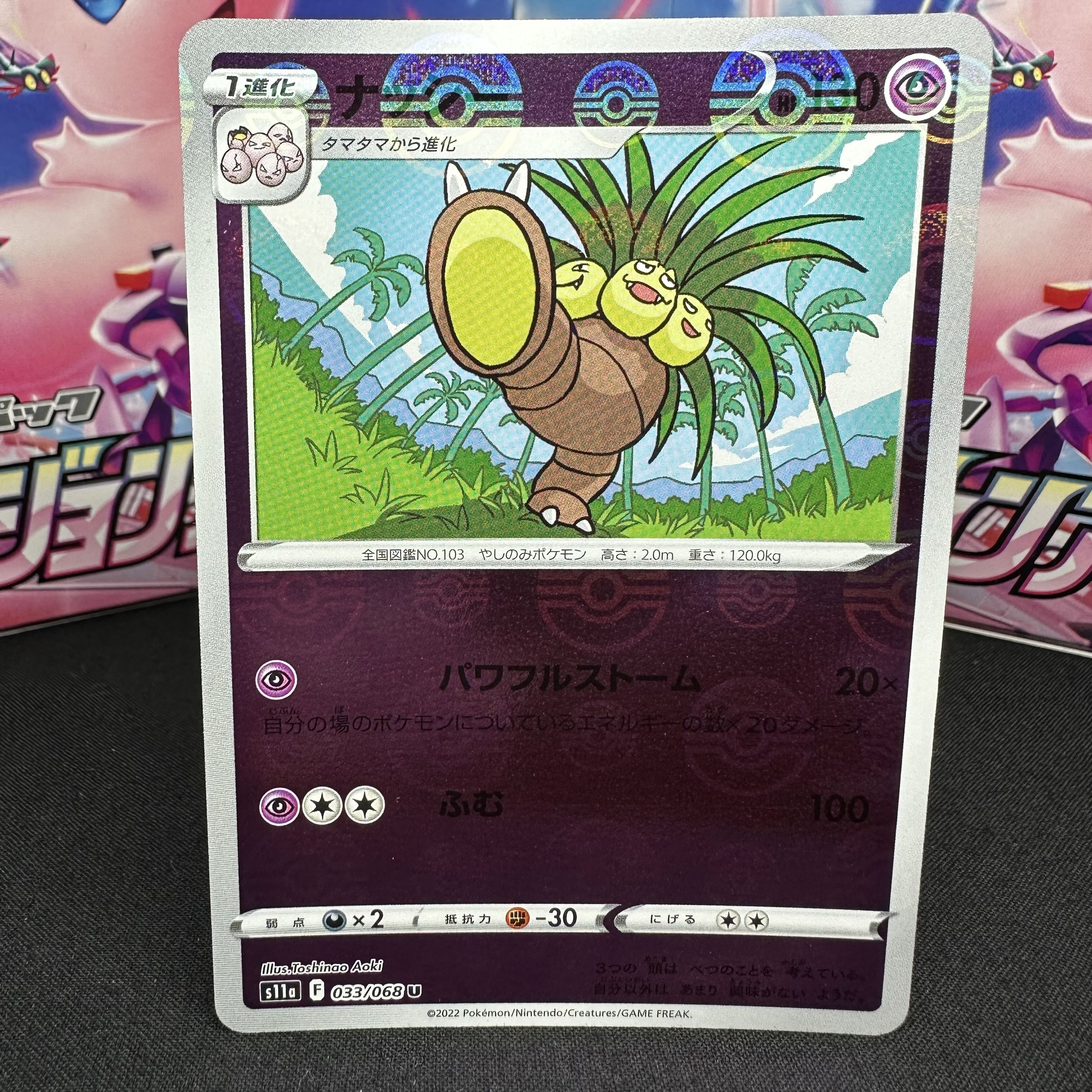 Exeggutor (mirror) U 033/068
